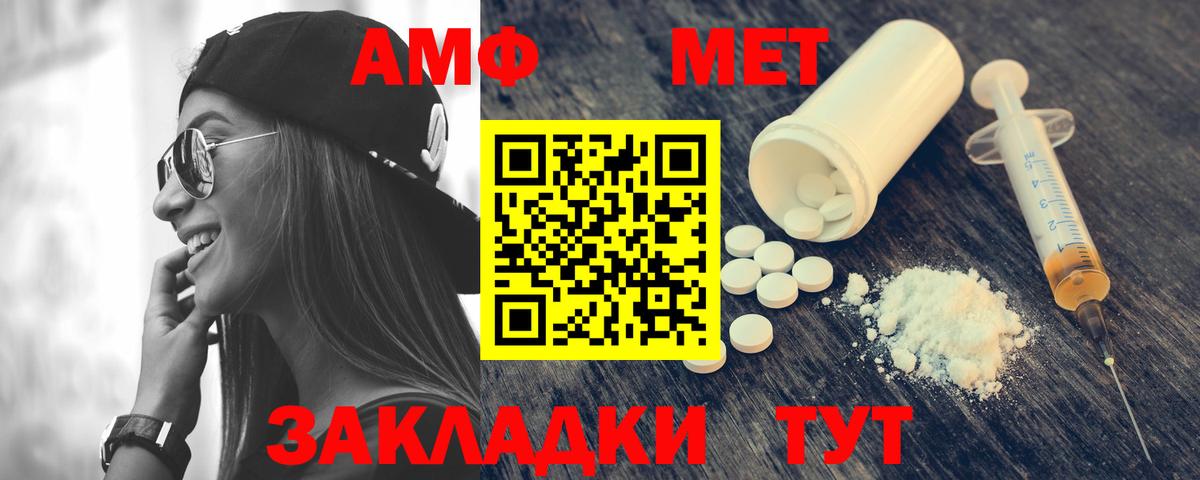 АМФ 98% Феодосия