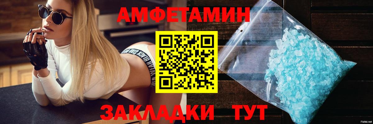 АМФЕТАМИН  Вход с VPN  Феодосия  АМФЕТАМИН 98% 