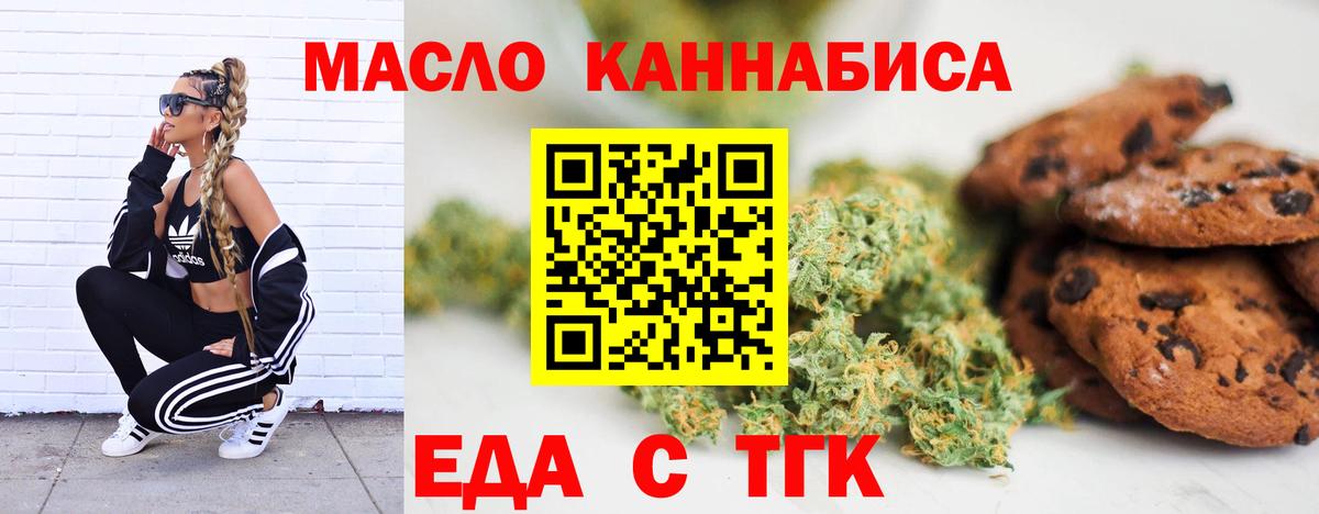 Феодосия  Cannafood марихуана  Вход с VPN 