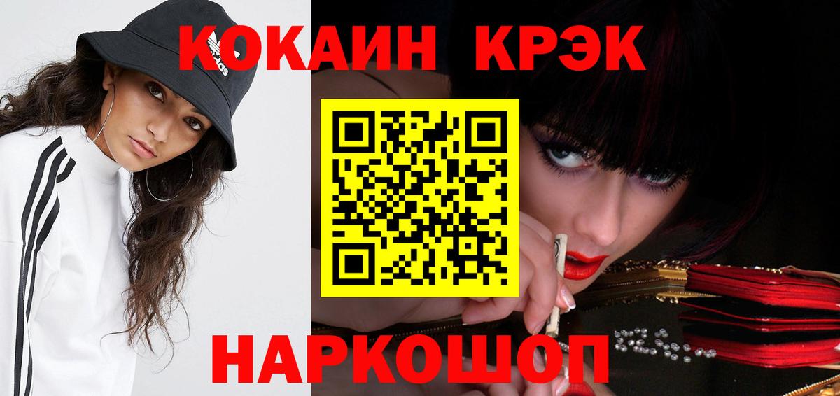 COCAIN 97% Феодосия