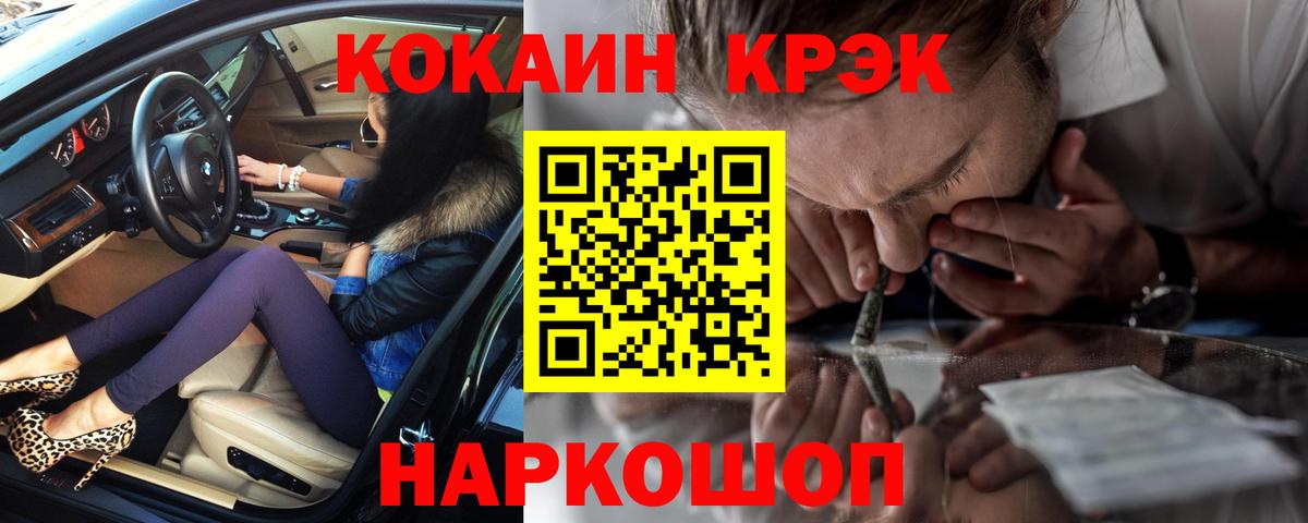 Феодосия  КОКАИН FishScale  Вход с VPN  Cocaine Fish Scale 