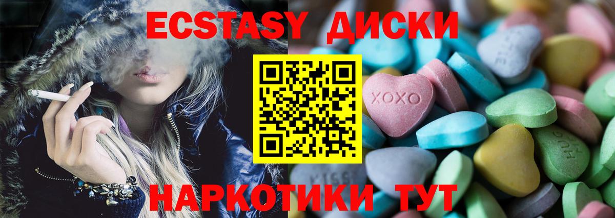 купить   Экстази бентли  ЭКСТАЗИ 99%  Экстази  Вход с VPN  Феодосия 