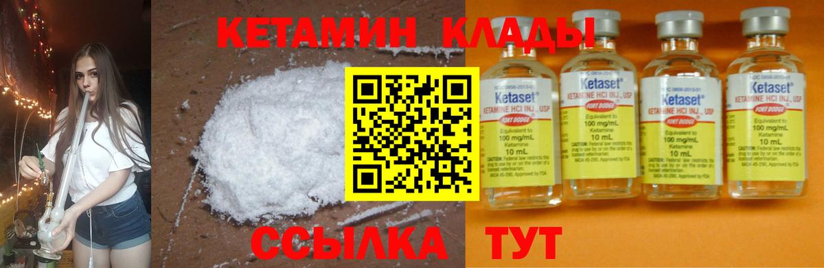 Кетамин ketamine  Кетамин VHQ  Феодосия  Вход с VPN 