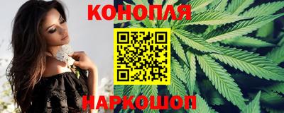 каннабис Обь