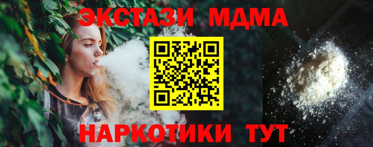 МДМА crystal  MDMA  Феодосия  Вход с VPN  MDMA crystal 