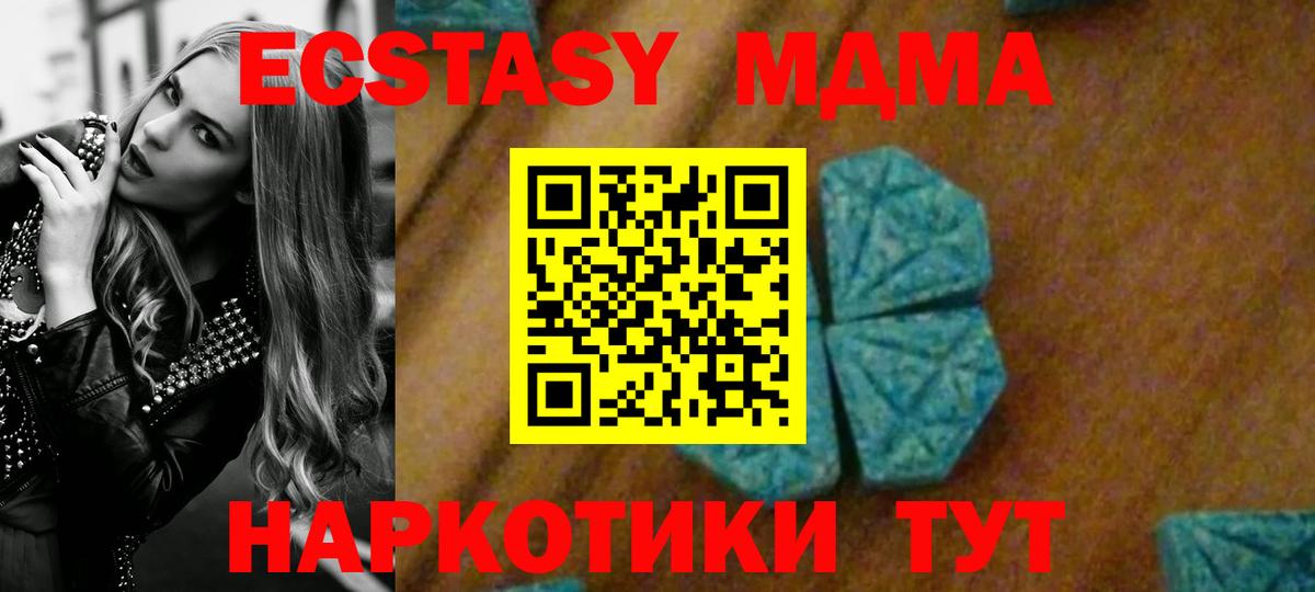 МДМА Molly Феодосия