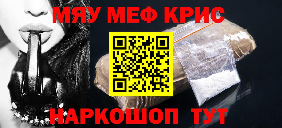 МЕФ  Вход с VPN  МЕФ VHQ  Феодосия  Меф 4 MMC  МЯУ-МЯУ 