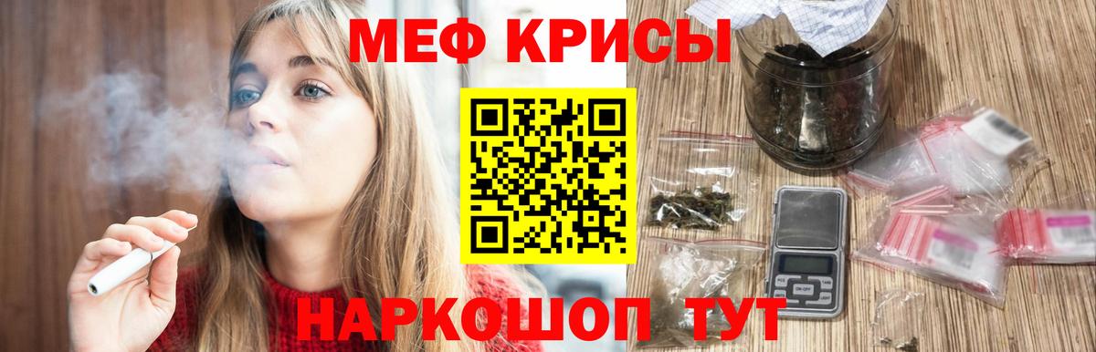 Меф  Феодосия
