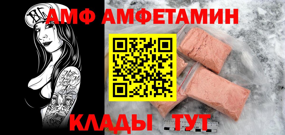 Метамфетамин мет  Метамфетамин мет  Вход с VPN  Феодосия 