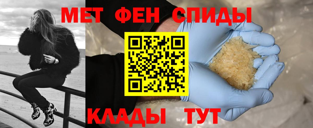 Метамфетамин витя Феодосия